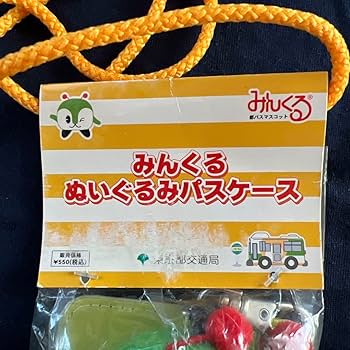 激レア　みんくる　リストバンド　ぬいぐるみ　吸盤　マスコット　都バス　とえいろ 激レア みんくる リストバンド ぬいぐるみ 吸盤 マスコット 都